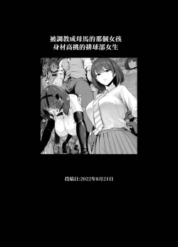 Page 63 of Rutsubo Vol. 03