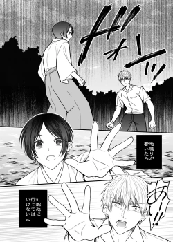Page 18 of 紅蛇神