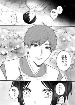 Page 20 of 紅蛇神