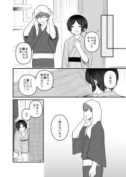 Page 42 of 紅蛇神