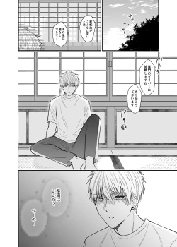 Page 48 of 紅蛇神