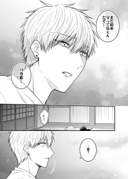 Page 50 of 紅蛇神