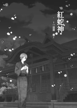Page 53 of 紅蛇神