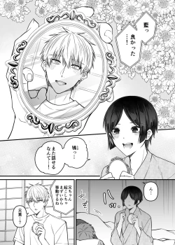 Page 55 of 紅蛇神