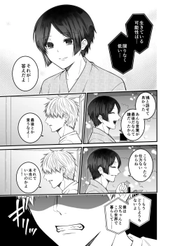 Page 59 of 紅蛇神