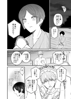 Page 64 of 紅蛇神