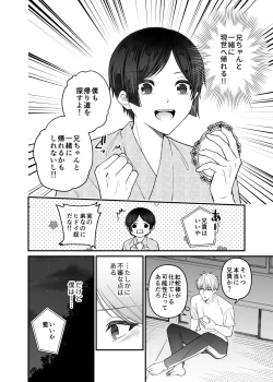 Page 66 of 紅蛇神