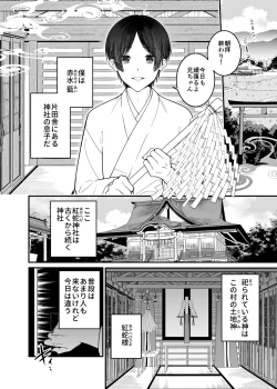 Page 6 of 紅蛇神
