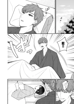 Page 72 of 紅蛇神