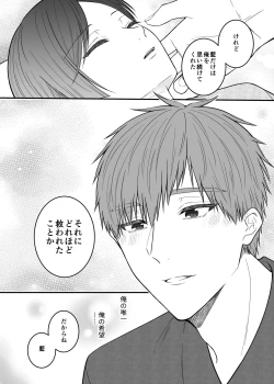 Page 74 of 紅蛇神