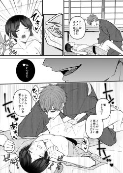 Page 79 of 紅蛇神