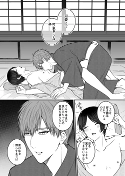Page 81 of 紅蛇神