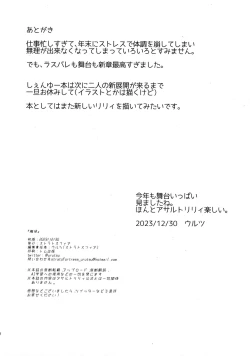 Page 18 of Shokushin