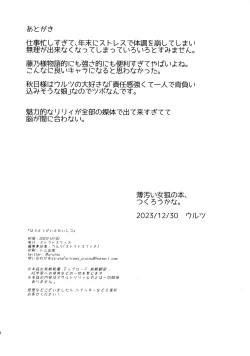 Page 18 of Houtousei to Kaishitsu