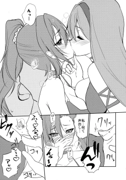 Page 9 of Houtousei to Kaishitsu