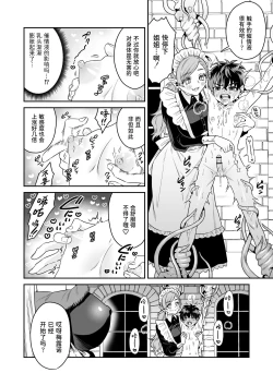 Page 16 of Shounen Hunter, Kyuuketsuki no Ori ni Torawaruru