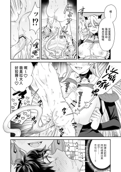 Page 32 of Shounen Hunter, Kyuuketsuki no Ori ni Torawaruru