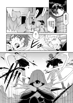 Page 50 of Shounen Hunter, Kyuuketsuki no Ori ni Torawaruru