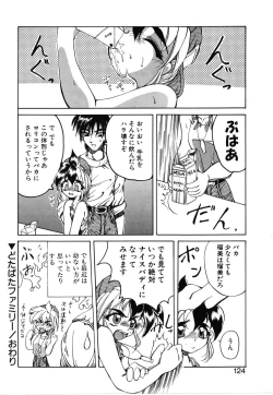 Page 125 of Koi ha Uchira no Takarabako