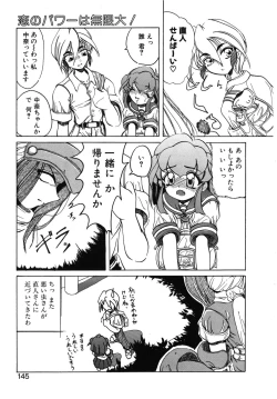 Page 146 of Koi ha Uchira no Takarabako