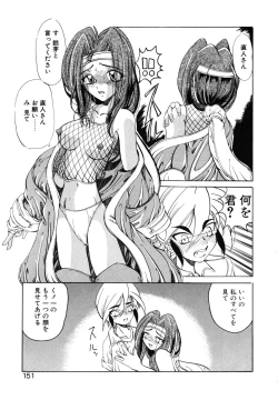 Page 152 of Koi ha Uchira no Takarabako