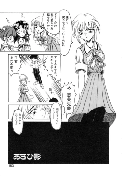 Page 164 of Koi ha Uchira no Takarabako