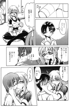 Page 168 of Koi ha Uchira no Takarabako