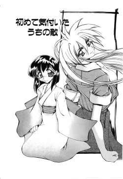 Page 24 of Koi ha Uchira no Takarabako