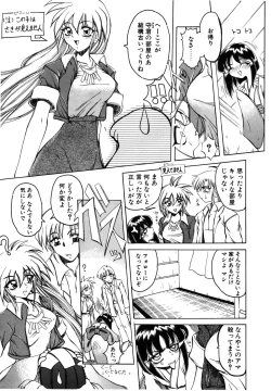 Page 25 of Koi ha Uchira no Takarabako