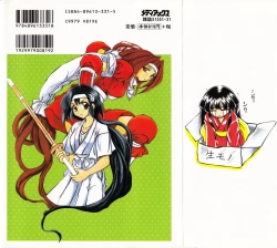 Page 2 of Koi ha Uchira no Takarabako