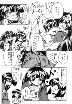 Page 41 of Koi ha Uchira no Takarabako