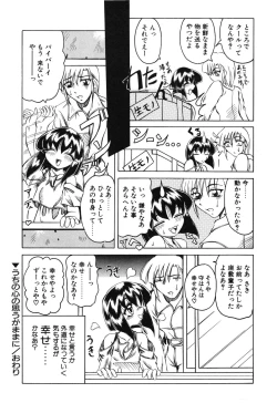 Page 58 of Koi ha Uchira no Takarabako