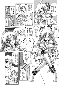 Page 68 of Koi ha Uchira no Takarabako