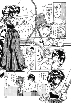 Page 81 of Koi ha Uchira no Takarabako