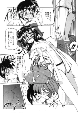 Page 98 of Koi ha Uchira no Takarabako