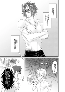 Page 19 of 次期キャプテンは真面目である