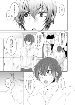 Page 2 of 次期キャプテンは真面目である