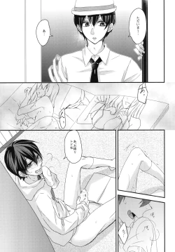 Page 5 of だってかわいいんだもん