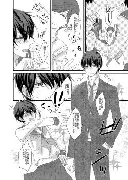 Page 11 of 帰宅部一松、演劇部のノリについていけない!!