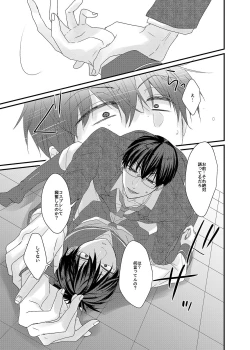 Page 14 of 帰宅部一松、演劇部のノリについていけない!!