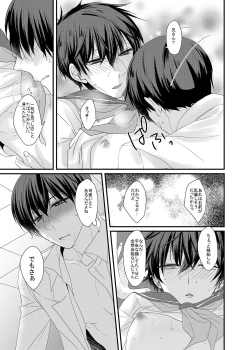 Page 22 of 帰宅部一松、演劇部のノリについていけない!!