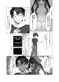 Page 7 of Koko no ano Onna ga hausu ne!