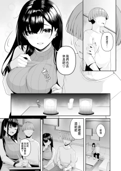 Page 50 of Onee-san to Shiyo?