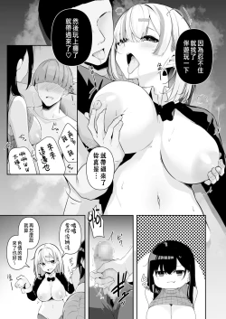 Page 55 of Onee-san to Shiyo?