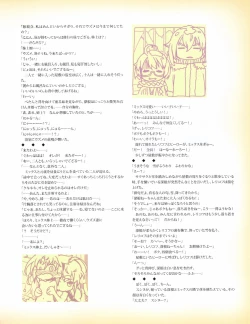 Page 16 of Hanihon vol.10