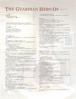 Page 19 of Hanihon vol.10