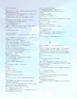 Page 41 of Hanihon vol.10