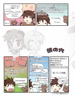 Page 51 of Hanihon vol.10