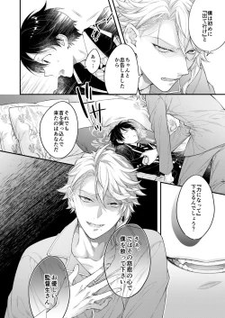 Page 11 of Hatsujou Octopus!