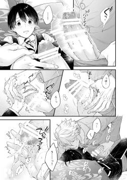 Page 16 of Hatsujou Octopus!